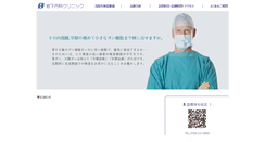 Desktop Screenshot of iwashita-clinic.net