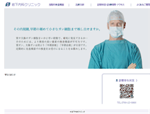Tablet Screenshot of iwashita-clinic.net